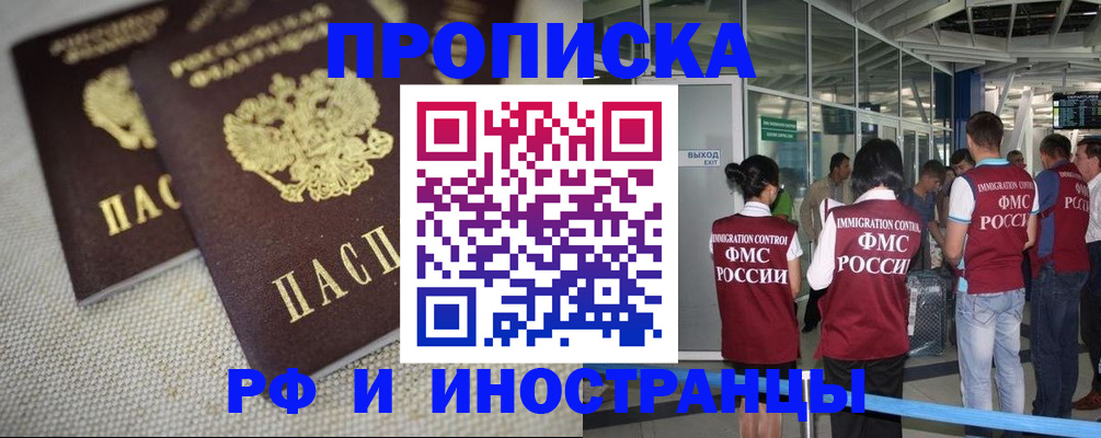 прописка для школы в Дубовке