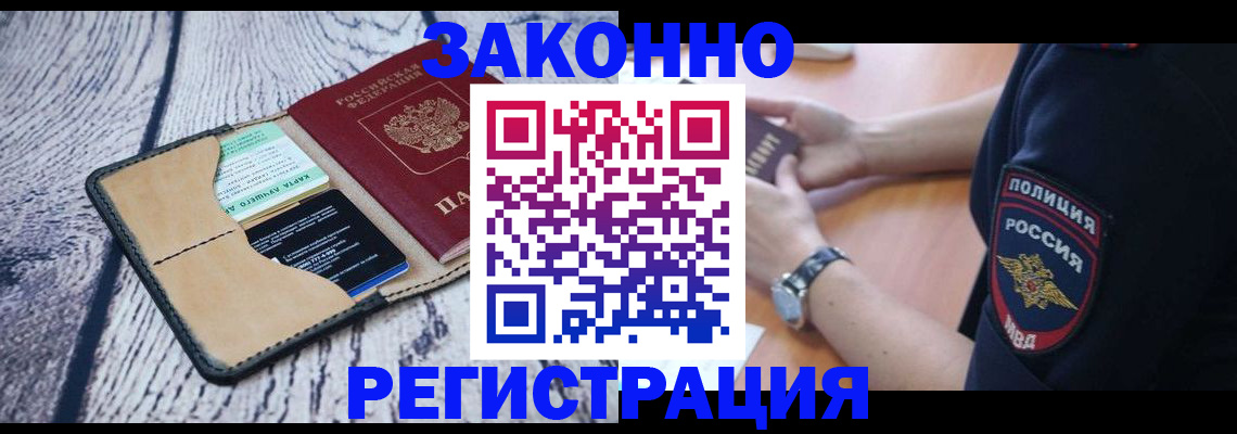 временная регистрация 2025 в Дубовке