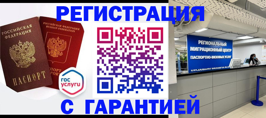 регистрация для дет. сада в Дубовке