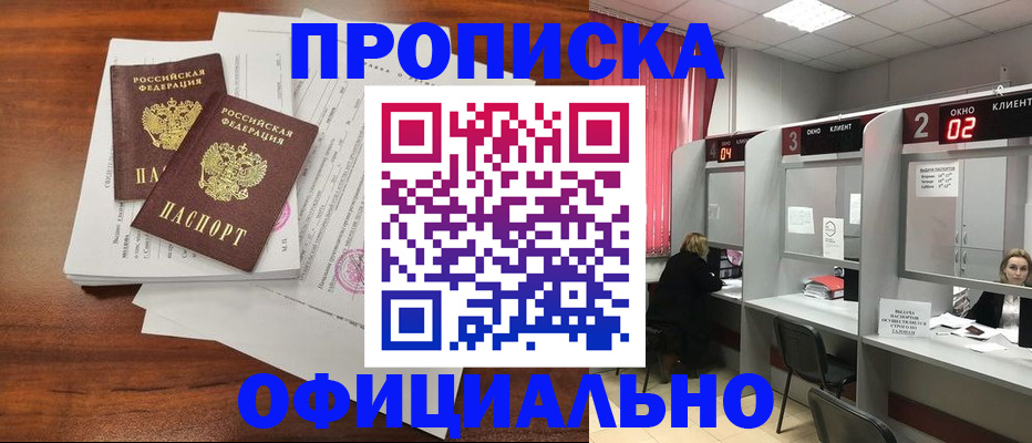временная регистрация купить в Дубовке